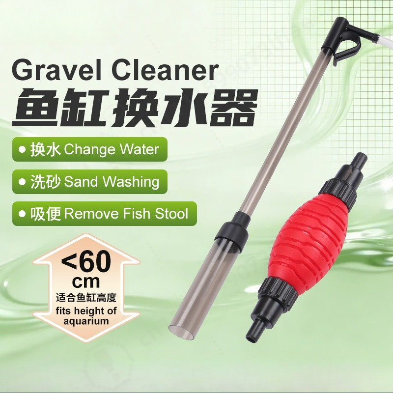 Fish Tank Gravel - 어항용 물갈이 도구, 수동식 어항 청소기,
