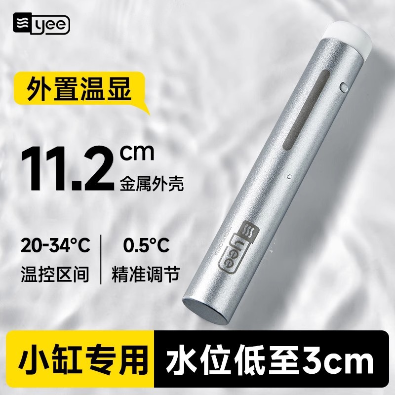디지털 디스플레이가 장착된 미니 어항용 히터, 수위가  - Fish Tank Heater 리뷰 및 가격